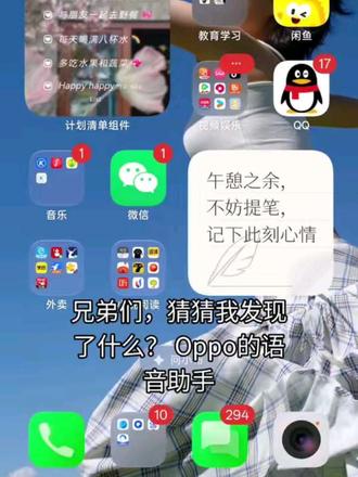Oppo这个功能真的是太好用了 #OPPO #coloros16 #oppo实用小技巧 #数码科技