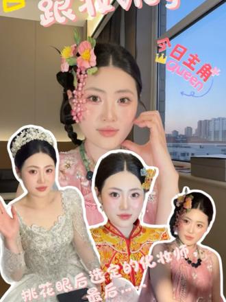 #粉色旗袍化妆造型 #新中式妆容发型 美好的一天结束啦 ㊗️二位新人「幸福·美满」♥️「𝑻𝒊𝒆 𝒕𝒉𝒆 𝒌𝒏𝒐𝒕」
♥️囍囍|👰🏻🤵🏻|囍囍♥️
最美的你,最好的他!
永结同心,新婚快樂!