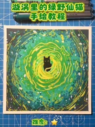 💚 把烦恼卷进绿色漩涡里,和小黑猫🐈⬛一起发呆~#一起来学画画吧 #跟着抖音学画画 #丙烯马克笔教程 #零基础学画画 #手绘