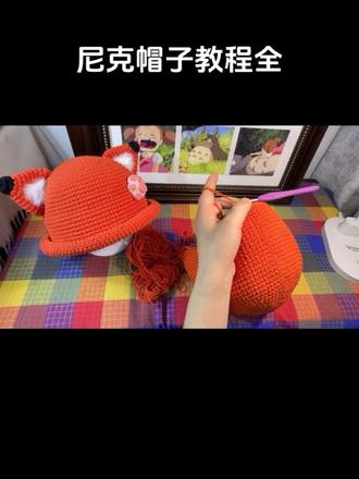 #创作者中心 #创作灵感 #手工diy #看过来 #手工编织零基础教学 帽子教程来喽