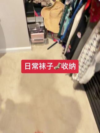 日常袜子收纳,有粉丝问就拍一下吧,我比较大大咧咧,就这么收拾的😅#日常生活 #vlog日常 #收纳整理 #袜子 #每日分享