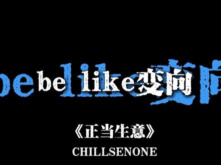 能不能火不知道 反正我只玩火男#正当生意 #恒儿哥 #火男不死鸟