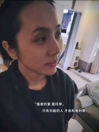 强者的爱才是托举——成为生活强者是我努力的目标 |彭亚楼没出事之前跟我说:刘宁,你想做什么一定要告诉我,我一定尽我所能托举你的梦想。 我很疑惑:费那个劲,你自己成功不是更好。 彭亚楼好认真的回答我:不一样的成就感。你能站在我肩膀上活出更好的人生,会让我有不一样的价值感。 当时,我也没在意那么多。 若干年后的现在,我才感悟到:如果彭亚楼能在我的托举下重新站起来,一定让我价值感拉满! 真希望有那么一天… #彭亚楼煤气中毒康复日记 #强者的爱 #正能量 #七松家