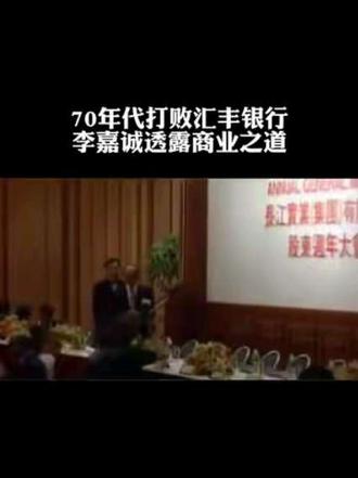 世界首富
李嘉诚先生
在香港🇭🇰
今年108岁
身价98万亿元
#李嘉诚
#最新消息