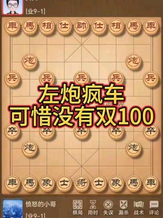#人情比纸薄#冷眼与嘲笑@系统学棋 @布局一点通 @北京律师周皓 @丹青棋录