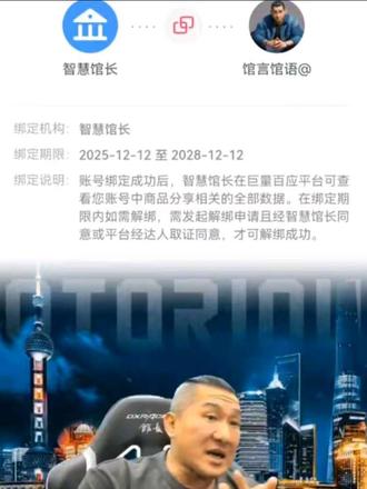 恭喜本账号成为馆长旗下矩阵账号,感谢家人们的大力支持,点关注不迷路!#正能量 #热点 #快来围观 #馆长 @館長 @智慧馆长1号