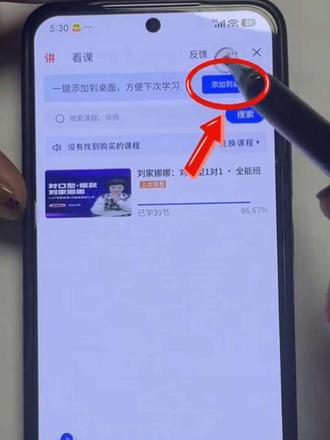 购买完课程之后,如何领取观看学习。