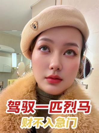 财不入急门#投资 #黄金 #白银 #黄金白银暴跌 #王小雨@阿尔忒弥斯美伢