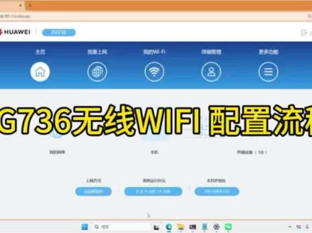 华为坤灵F5G全光网络AP设置方法#华为坤灵#全光