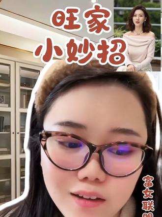 春节空屋~留住人气指南#好运小刘