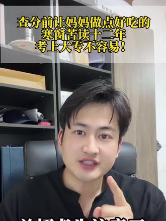 紧急通知⚠️单招考生注意了 明天出拟录取以及复核分数#江西单招 #单招录取 #新佰乐学 #新佰乐学鹏程老师