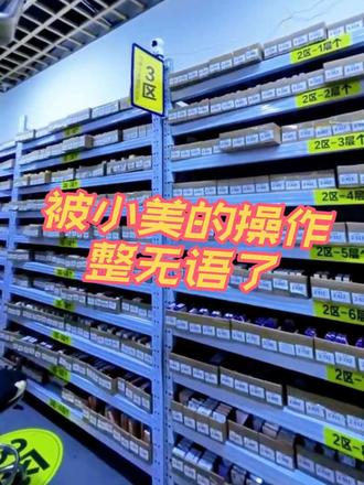 又是被小美整的一天 该说不说 小美这时间算的是分毫不差啊#美团众包 #外卖日记 #外卖时间压缩 #外卖囧事 #头盔防压发神器