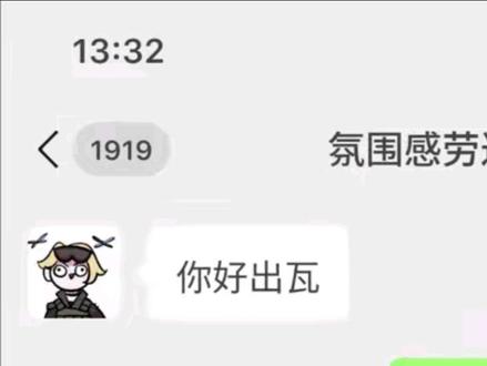 依旧保留节目#聊天记录 #无畏契约 #无畏契约手游 #瓦罗兰特 #掌瓦