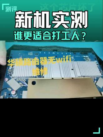 华硕路由器无5Gwifi维修#一张图片说明你的专业 华硕路由器