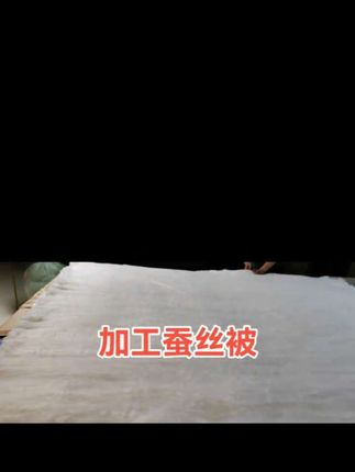 每一针一线都是用心制作!#纯手工打造 蚕丝被