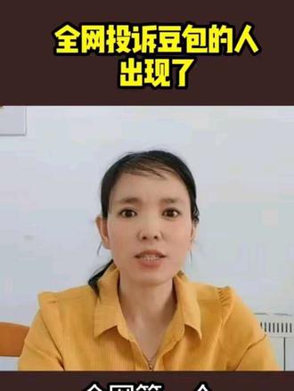 全网投诉豆包的人出现了