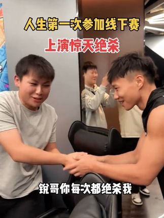 人生第一次打线下2k比赛,就完成了惊心动魄惊天逆转绝杀!#NBA2KOL2 #2KOL2致敬传奇安东尼 #2KOL2校园嘉年华
