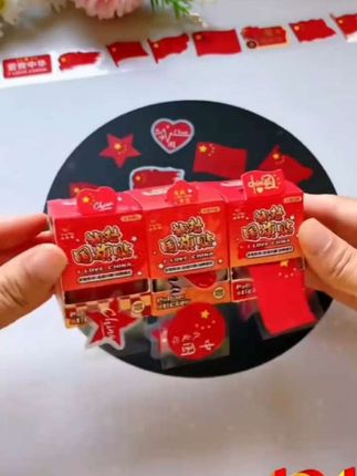 #国庆贴纸大人小孩均可贴 #国庆贴纸#贴纸