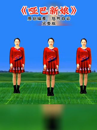 悠然白云广场舞