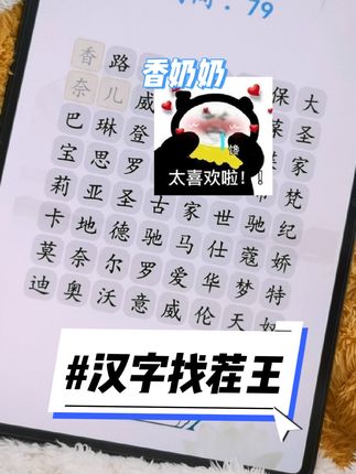 一起来找茬卿卿日常 抖音 一起来找茬卿卿日常 抖音