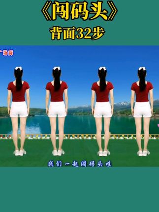 专属天使广场舞