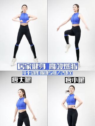 罗心悦形体有氧健身