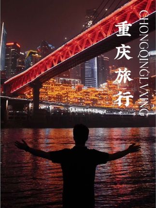 宾宾的奇妙旅行