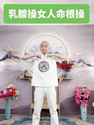 王老师运动健康