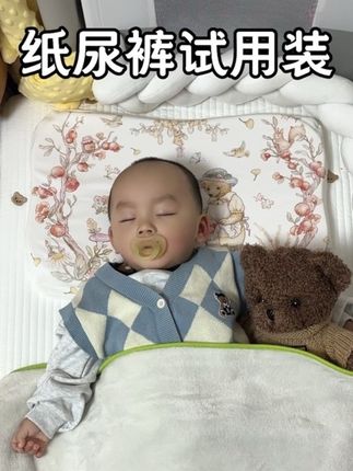 #纸尿裤试用装 #拉拉裤试用装 #纸尿裤#拉拉裤#宝宝好物