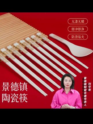 【景黛】陶瓷筷子景德镇白瓷10双装防霉防滑家用卫生易清洗创意环保#耐高温 #防滑易夹