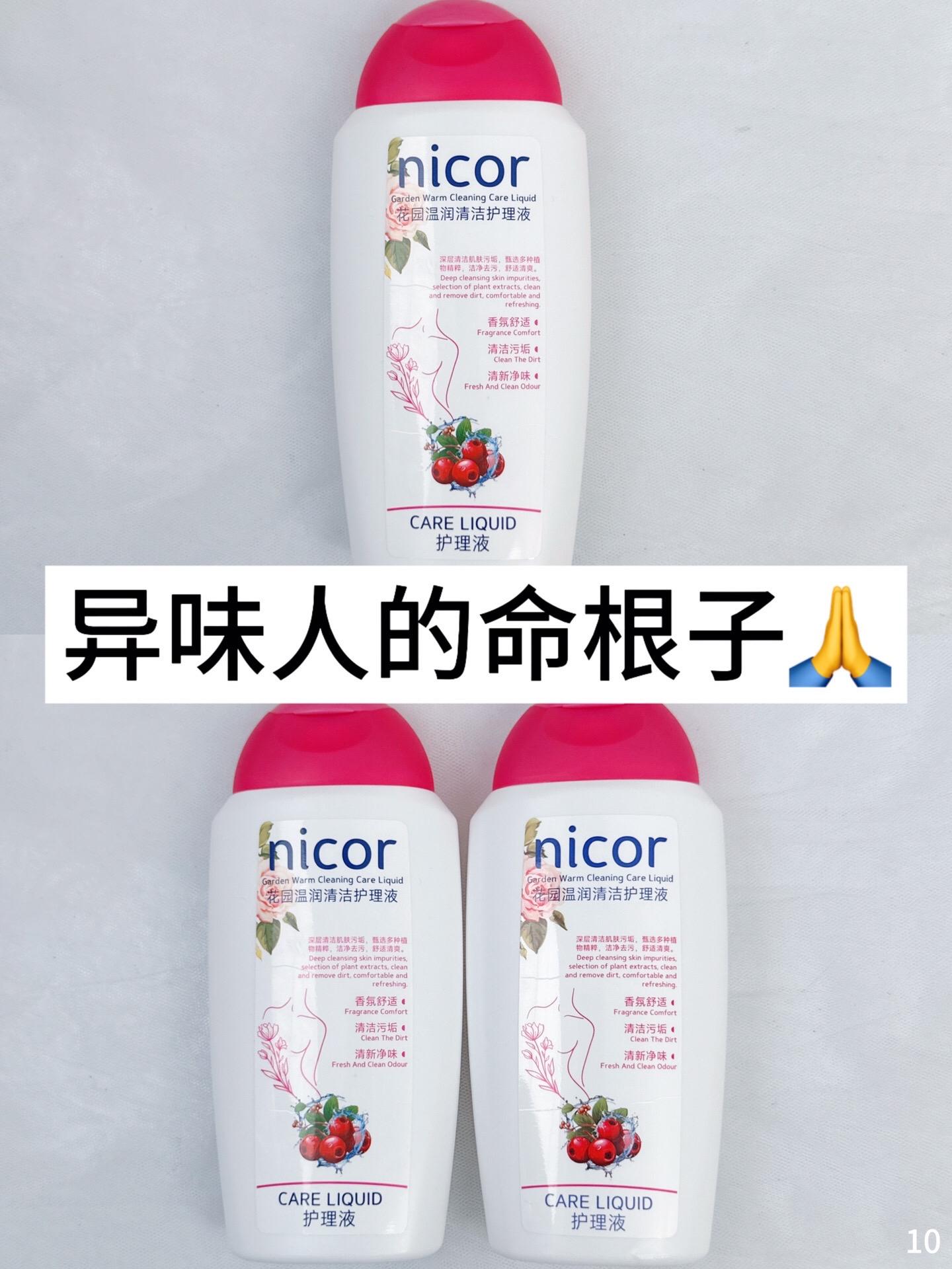 女人都要注意了!千万不能忽视了对小花园的日常清洁,生理健康一定要重视!#私密护理#女人要好好爱自己#温和清洁#洗护好物#女性