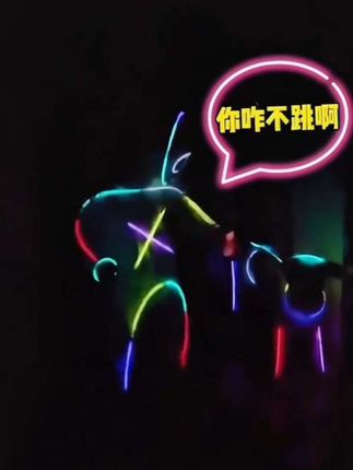 #荧光棒贴在身上跳舞 #荧光棒之舞 #发光玩具 #亲子互动