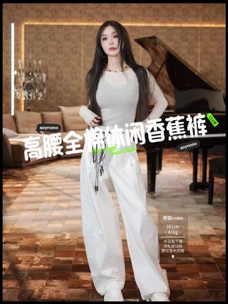 新款 高腰全棉休闲香蕉裤