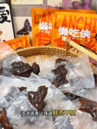 尝尝鸡脚精啊。吃鸡脚精就是懒。吃鸭吗?这个盐焗味道挺好吃的。确实很好吃啊,这盐焗味的。主要它没骨头,鸡脚筋没骨头,摇着很软,好吃有嚼劲。#追剧小零食 #鸡脚筋 #懒吃侠盐焗鸡脚筋