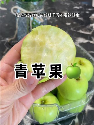 吃到刚刚上市的新鲜青苹果🍏,一年只能吃20来天,青苹果味超浓郁脆脆甜甜的,真的超级好吃#青苹果 #应季水果 #脆甜多汁 #快来一起尝个鲜