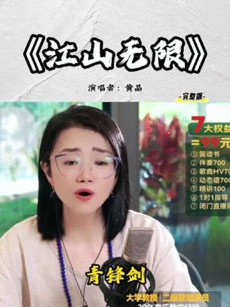 想跟黄老师学唱歌的点击头像,进入店铺下单领《100首歌曲精讲视频课》,有动态歌谱,动态MV,5000分钟的教学时长,带教材书,有班级群和闭门直播课,带你学会唱歌🌷🌷#零基础学唱歌 #声乐老师黄晶