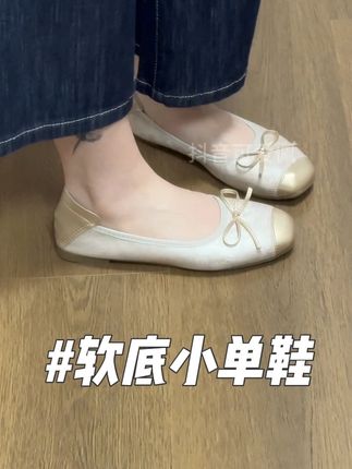 超温柔的蝴蝶结小单鞋 软底超舒服!#一脚蹬 #百搭女鞋 #软底软面穿上超舒服 #单鞋