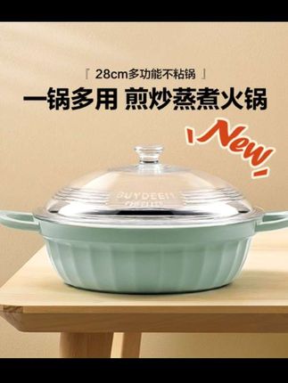 北鼎28cm多功能蒸炖煮锅电磁炉家用加厚大容量涮锅不粘锅好用火锅#好物推荐🔥 #锅具 #厨房必备神器 #不粘锅 #厨房好帮手