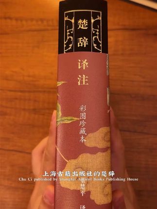 终于加印,老祖宗独留的中式浪漫,几乎所有诗歌的祖本,藏本营造出的意境非常到位,感兴趣的朋友抓紧 #好书推荐 #诗词