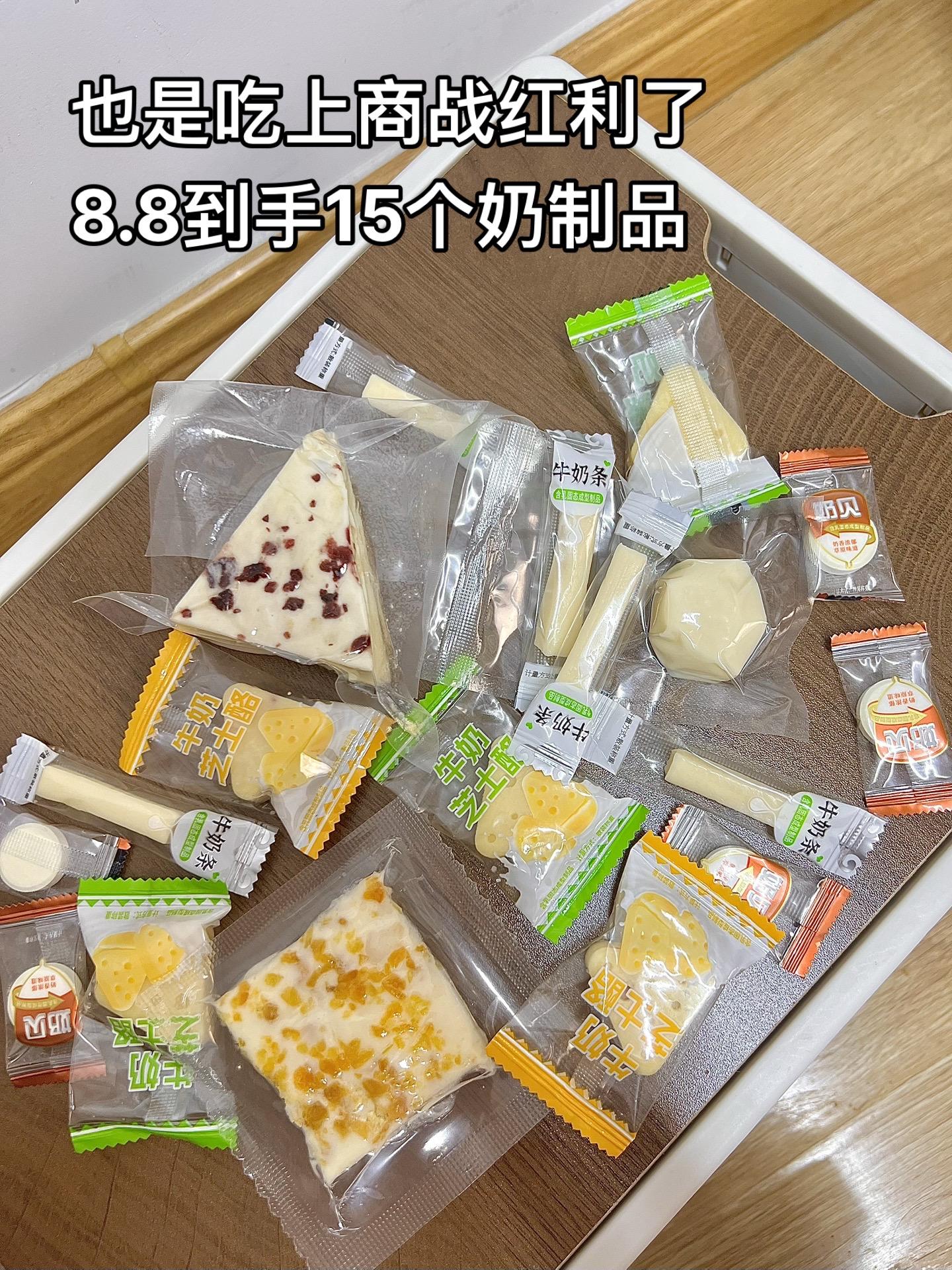 哈哈哈 卷疯了!!!也是吃上时代红利了😭8.8到手15样奶制品#奶制品#试吃#好吃到停不下来 #便宜