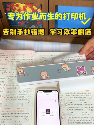 小巧的家用打印机,直接实现打印自由,再也不用跑打印店了 #打印机 #便携打印机 #汉印打印机