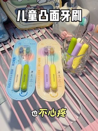 小朋友的牙刷可得勤换,试试这款凸面山型软毛牙刷!多巴胺配色很好看,小朋友超喜欢!关键这个价就到手4支,赶紧安排!#儿童牙刷 #牙刷 #儿童软毛牙刷