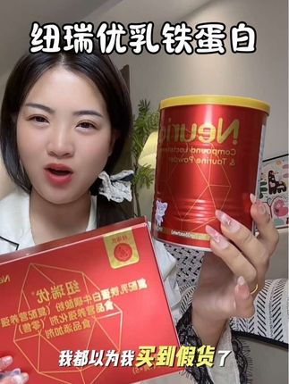 换季了,乳铁蛋白一定要给孩子安排上,当妈的懂得都懂#纽瑞优红冠乳铁蛋白 #百倍真乳铁#当我遇见小小的你