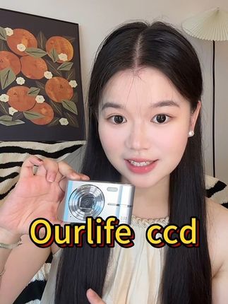 这个百元来的ccd满足了我对ccd的所有幻想 #ccd怎么选 #ccd #氛围感拍照 #拍照姿势 #美妆种草