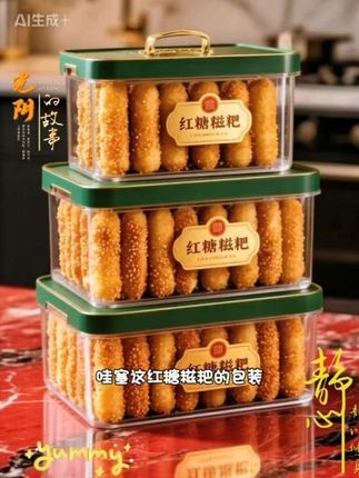 #随心推自然流 ##红糖糍粑 #太好吃了 #民间传统美食 #红糖糍粑简单易做又好吃