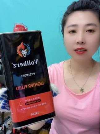 #打火机煤油