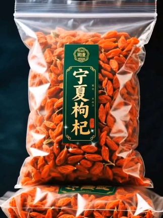 【抢250克1大罐】宁夏中宁枸杞子250g泡茶水泡...