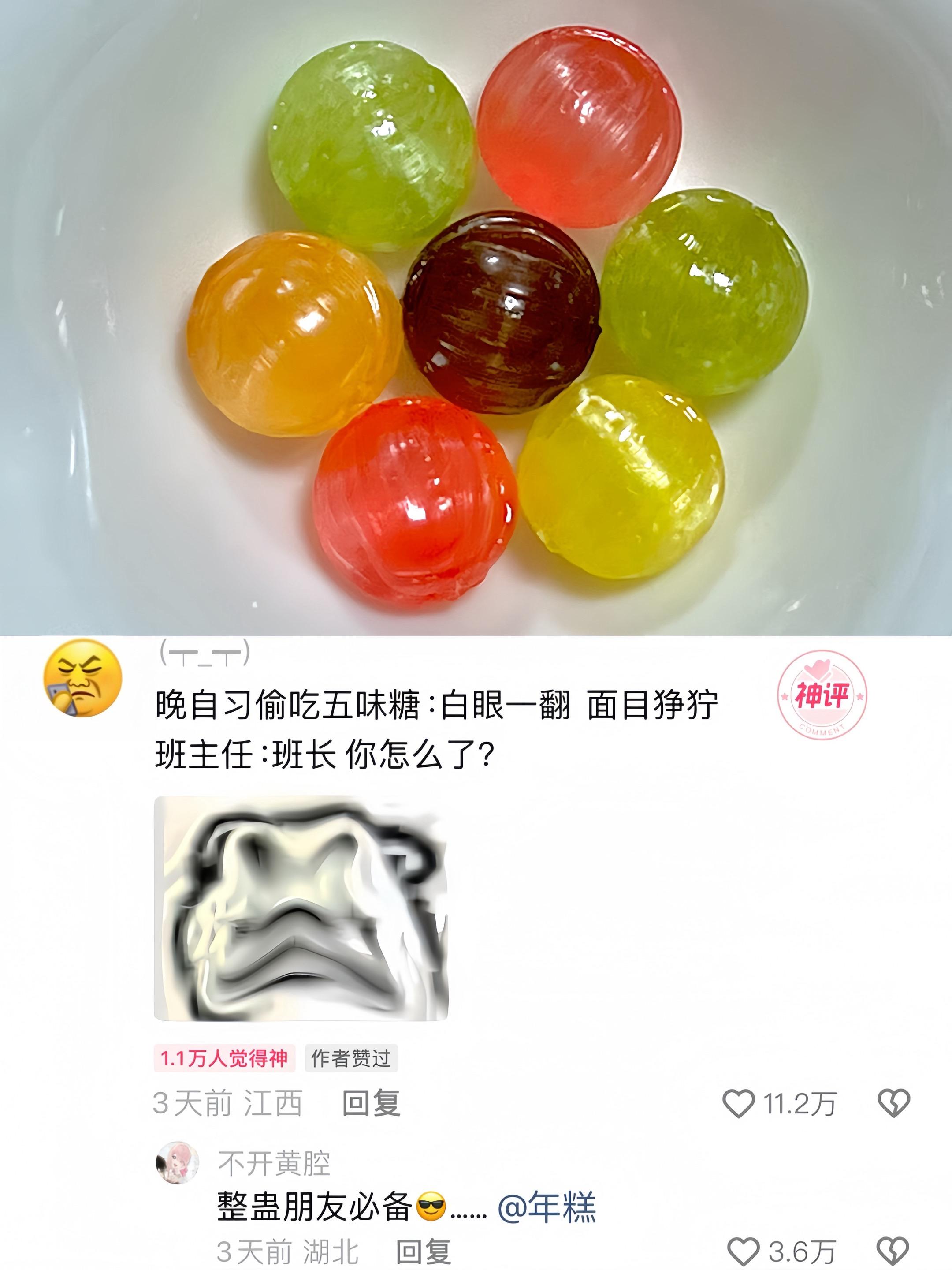 酸甜苦辣咸糖果,我都不敢想带去学校会有多刺激!#网红糖果 #整蛊神器 #人间五味酸甜苦辣咸 #人间五味糖 #超便宜超划算