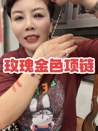 姐妹们钛钢项链玫瑰金色项链 钛钢铅玻璃项链 2025新款复古风貔貅项链时尚百搭锁骨链饰品#钛钢项链 #首饰分享 #爆款热卖中 #喜欢的点个赞