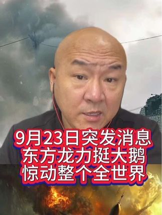 #国哥说热点 #国际新闻 #俄罗斯 #奶粉 #俄罗斯奶粉